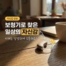 시그니아 독일보청기 남부산센터 | [대구 보청기] 입소문 난 이유가 있네! 수성구 '시그니아 수성점'이 인기 많은 진짜 이유