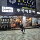 강릉전집 - 강릉시 솔올로5번길 9 | 강릉 전집 15년 노포! 삼합에 해물누룽지탕 회식 코스 부자아줌마