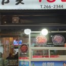 참숯막창
