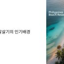 일로일로더헤어 | 필리핀 한달살기, 초등학생 영어수업 어디까지 가능할까?