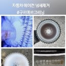 백크리닝 이미지