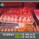 귀인정육점
