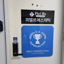 전주에스테틱 인후동 피부관리 피엘르 리겐스킨랩 후기