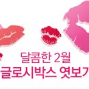 글로시데이 이미지