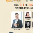 음악콘서트 클래식하다 이미지