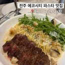 일공공일안경(전주에코시티점) | <전주 에코시티 맛집:핸더 에코시티점> 전주 데이트, 기념일 장소 추천
