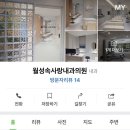 월성속사랑내과의원 이미지