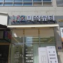 예뻐지니 - 사천시 | ✨김포 미작뷰티 방문 후기💆‍♀️ 와이프가 예뻐지니 나도 기분 좋아지는 날
