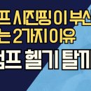 트럼프와 시진핑이 부산에서 만나는 2가지 이유/ 트럼프 헬기 탈까? ﻿강신업TV 이미지