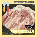 백운생고기 | 친구한테도 안 알려준 &#39;백운역맛집&#39; 블로그에 풀어버림