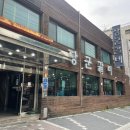 장군커피 | 중곡동 맛집 :: 한우 숯불고기부터 갈비탕까지 있는 장군갈비 리얼후기