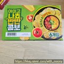 아미고 | 트레이더스 추천 간식! 아미고 나쵸 반반 콤보 후기 🌮🧀