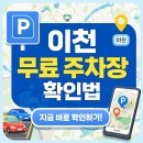 모가면사무소앞(32987) | 이천 무료 주차장 한눈에 확인하는 법