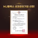 MJ컴퍼니 이미지