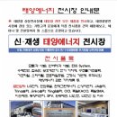 정식태양광발전소 이미지