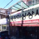 대신미싱골목 이미지