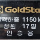 금성엘리베이터(주) 이미지