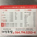 모슬포 | [서귀포 맛집] 대정족발 | 제주 모슬포 족발 후기