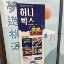 벌툰몽유도원일산역점 이미지