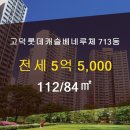 롯데선경공인중개사사무소 이미지