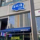 친절하게 상담해주는 양주전자담배매장 뭉게구름 베이프 본점