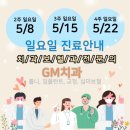 GM치과의원 이미지