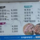 삼진갈비 이미지
