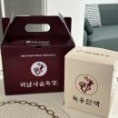 건강나라사슴목장 | 아산시녹용엑기스 추천 아산 녹용진액 하남사슴목장 솔직 후기