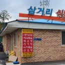 송애정민박