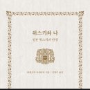 신비위스키 이미지