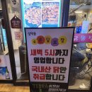 교동곰장어 이미지