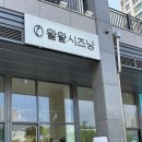 왈왈시즈닝 이미지