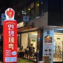 인생제육 이미지