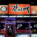 주인프래너스(주)