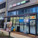 불백집 | [동탄호수공원]2동탄맛집추천 | 새로오픈한 한식맛집 "정든집" 순두부찌개 &amp;불백 후기