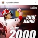 최정 KBO 17번째 통산 2000안타 달성 이미지