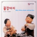 꿀강아지 이미지