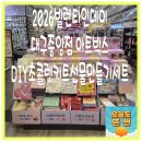 (주)동물사랑 대구러브펫 | 2026발렌타인데이 대구반월당중앙점 아트박스 DIY초콜렛키트선물만들기세트 종류 가격