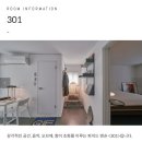 이태원 에어비앤비 [파치드맨숀_301호]