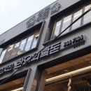 도도름한우와흑돈 이미지