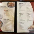 리안차이요리