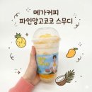 커피코코 - 수성구 동원로 135 | 커피코코