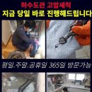 채재현크리닝 이미지