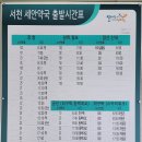 산내 버스터미널 이미지