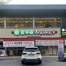 참푸른식당 네이버블로그