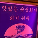 바다회식당 이미지