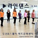 라인댄스 중급B 이미지