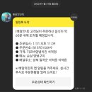 지코바양념치킨석적점 이미지
