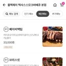 블랙제이텍사스스모크바베큐 이미지