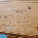 라멘집입니다 이미지